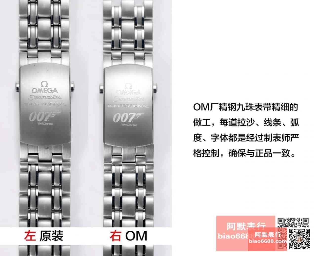 Karşılaştırmalı inceleme: OM Factory Omega Seamaster serisi 007 Commander 212.32.41.20.04.001 saat — 7. fotoğraf
