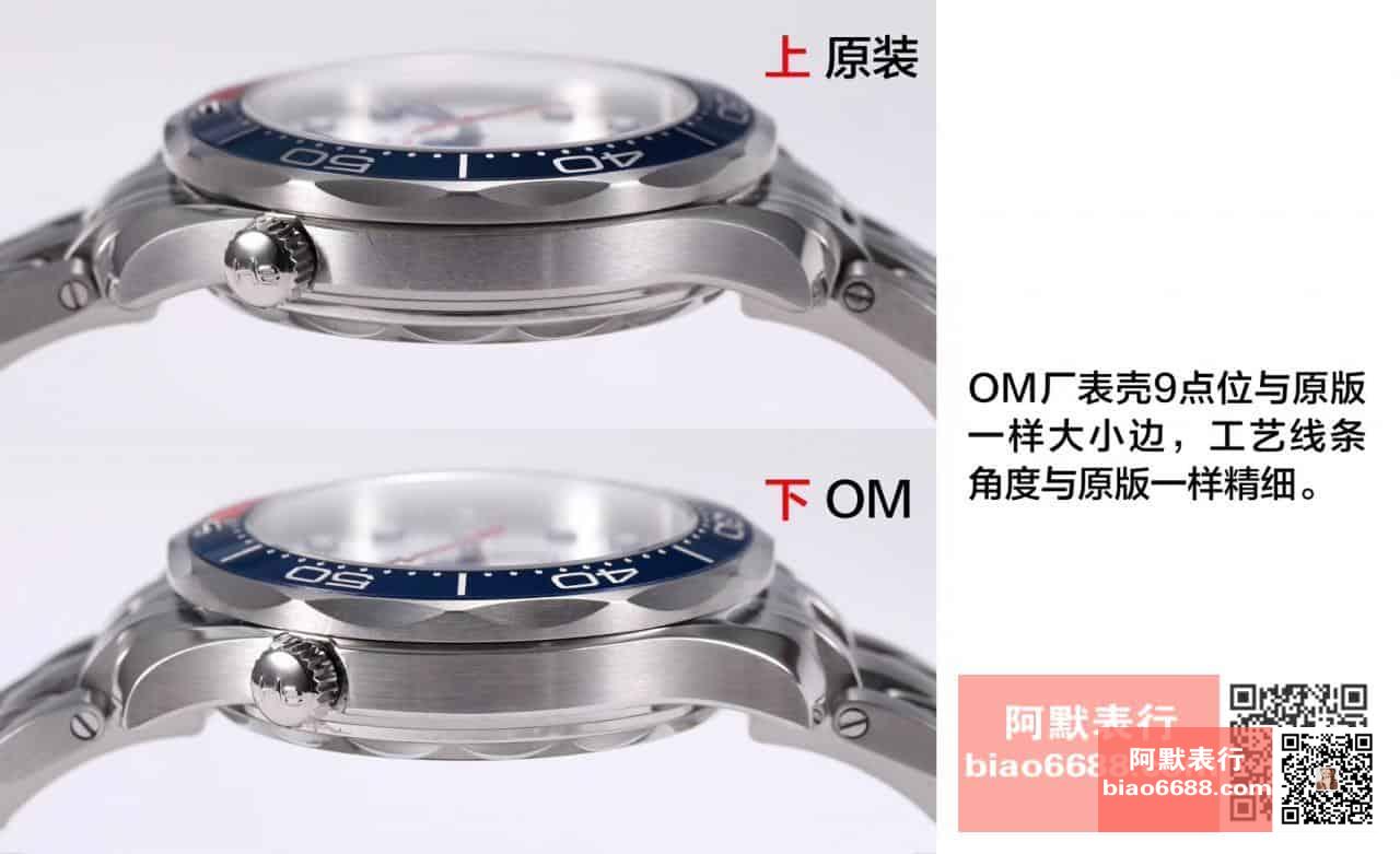 Karşılaştırmalı inceleme: OM Factory Omega Seamaster serisi 007 Commander 212.32.41.20.04.001 saat — 10. fotoğraf