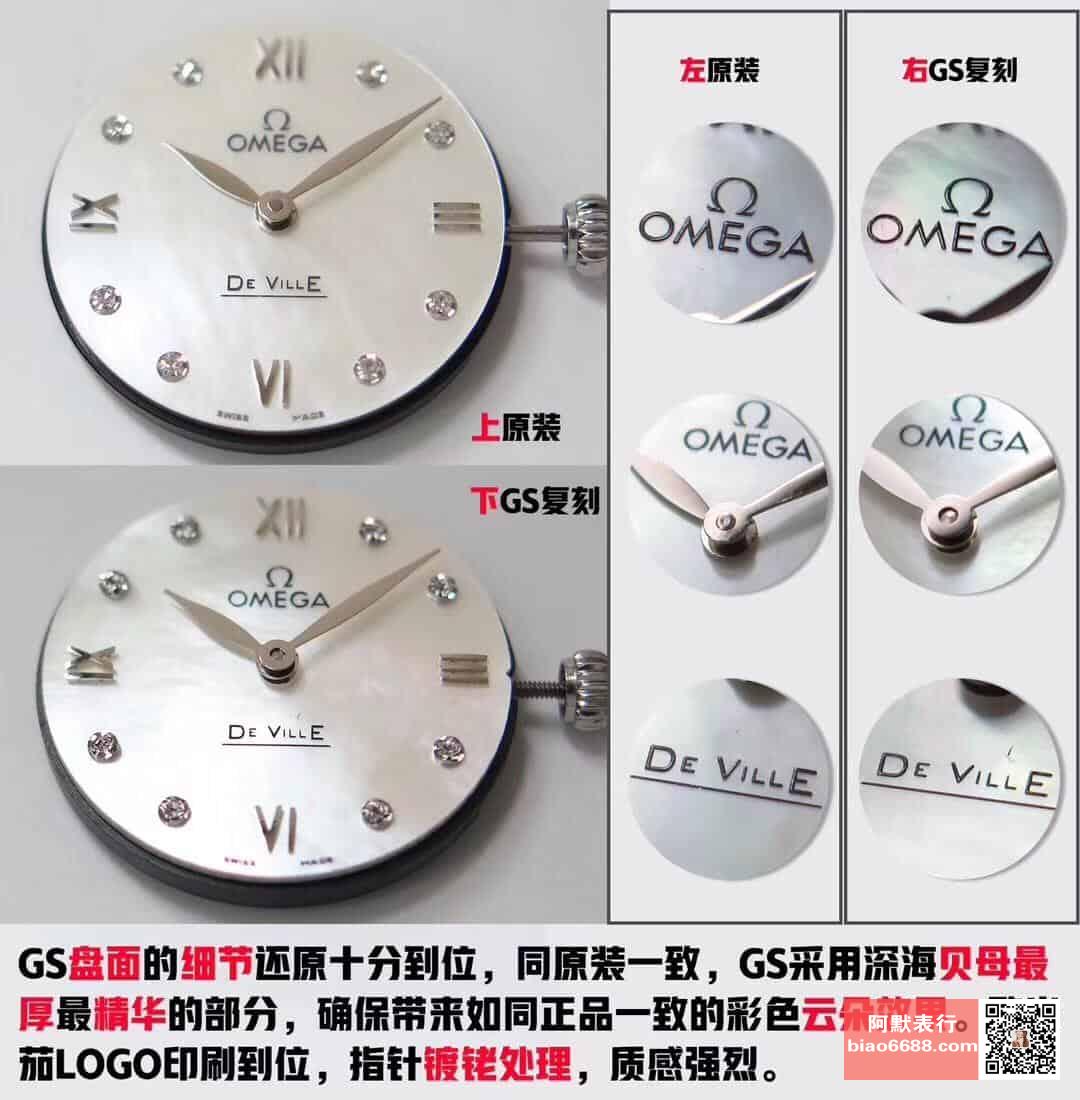 Karşılaştırmalı inceleme: OMEGA De Ville serisi 424.13.27.60.55.001 kadın deri kayışlı saat (Dewdrop) — 4. fotoğraf
