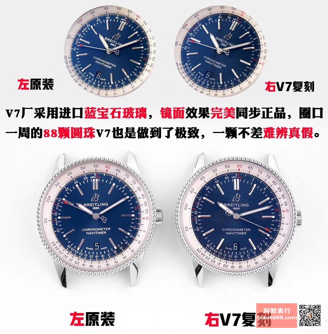 Karşılaştırmalı inceleme: V7 Factory Breitling Aviation Chronograph 1 serisi A17326211C1P3 kol saati — 2. fotoğraf