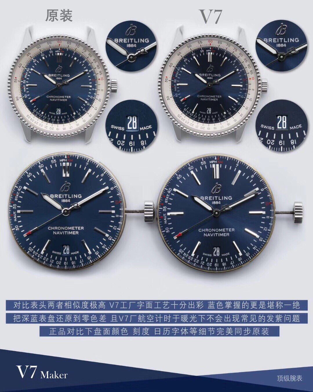 Karşılaştırmalı inceleme: V7 Factory Breitling Aviation Chronograph 1 serisi A17326211C1P3 kol saati — 11. fotoğraf