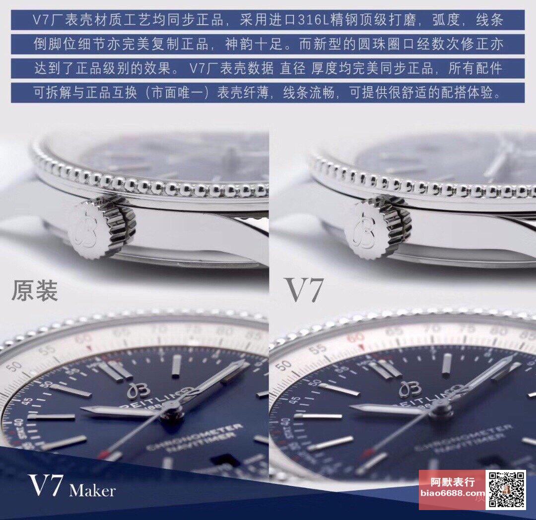 Karşılaştırmalı inceleme: V7 Factory Breitling Aviation Chronograph 1 serisi A17326211C1P3 kol saati — 12. fotoğraf