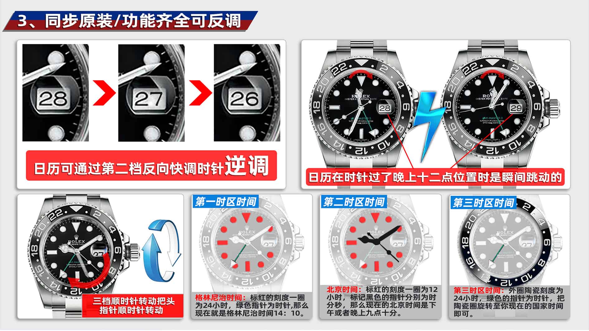 Karşılaştırmalı inceleme: V9 Factory Rolex GMT-Master II serisi — tam siyah üç halkalı (116710LN-78200), siyah-mavi/Milano bezel üç halkalı (116710BLNR-78200), siyah-mavi/Milano bezel beş halkalı (126710BLRO-0001), kırmızı-mavi/Coke bezel üç halkalı (116719-BLRO), kırmızı-mavi/Coke bezel beş halkalı (126710BLRO-0001). — 3. fotoğraf