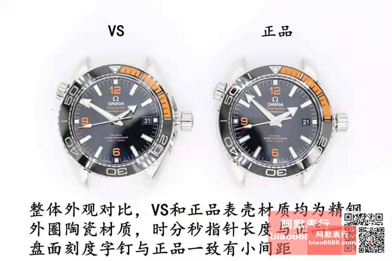 Karşılaştırmalı inceleme: VS Factory 43.5 mm OMEGA Seamaster serisi 215.30.44.21.01.002 kol saati, Planet Ocean 600M "çeyrek turuncu" — 2. fotoğraf
