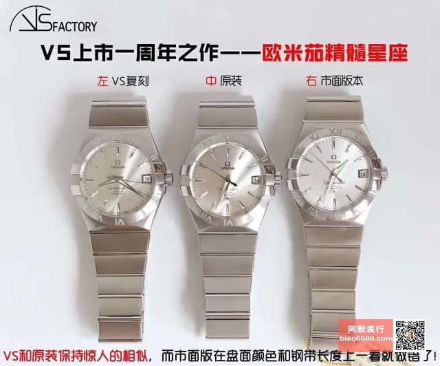 Karşılaştırmalı inceleme: VS Factory Omega Constellation Serisi 123.10.38.21.02.001 çelik bilezikli klasik kol saati — 11. fotoğraf