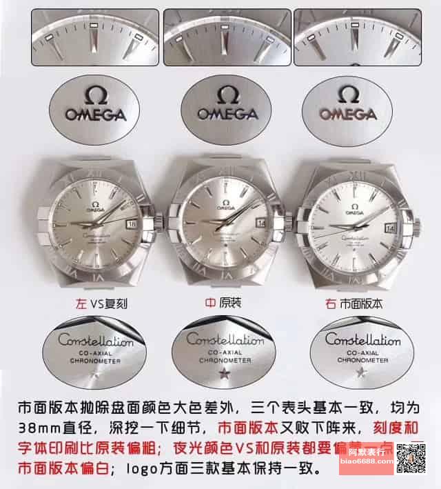 Karşılaştırmalı inceleme: VS Factory Omega Constellation Serisi 123.10.38.21.02.001 çelik bilezikli klasik kol saati — 12. fotoğraf