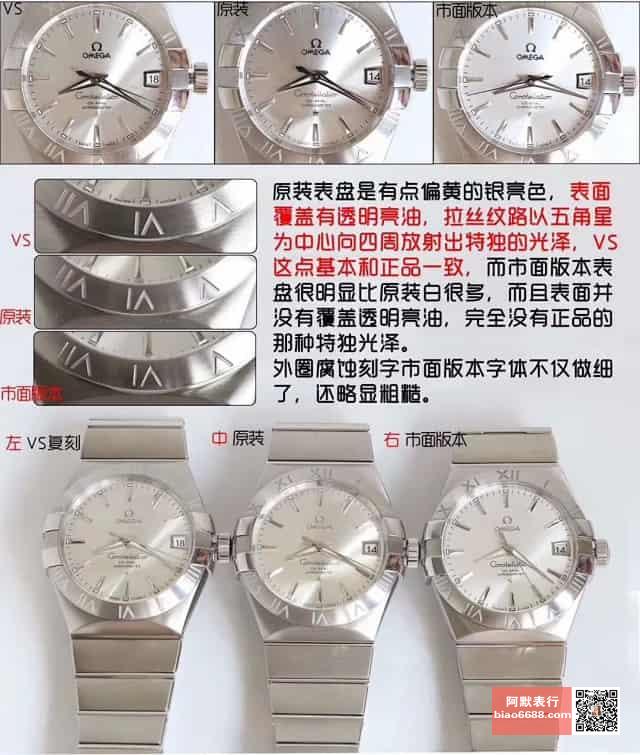 Karşılaştırmalı inceleme: VS Factory Omega Constellation Serisi 123.10.38.21.02.001 çelik bilezikli klasik kol saati — 13. fotoğraf