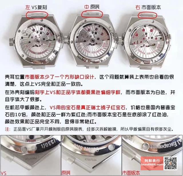 Karşılaştırmalı inceleme: VS Factory Omega Constellation Serisi 123.10.38.21.02.001 çelik bilezikli klasik kol saati — 18. fotoğraf