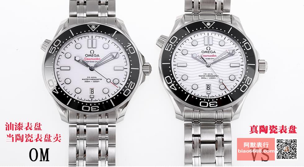 Karşılaştırmalı inceleme: VS Factory OMEGA Seamaster 300m serisi 210.30.42.20.04.001 çelik bilezik beyaz kadran erkek dalış saati — 1. fotoğraf