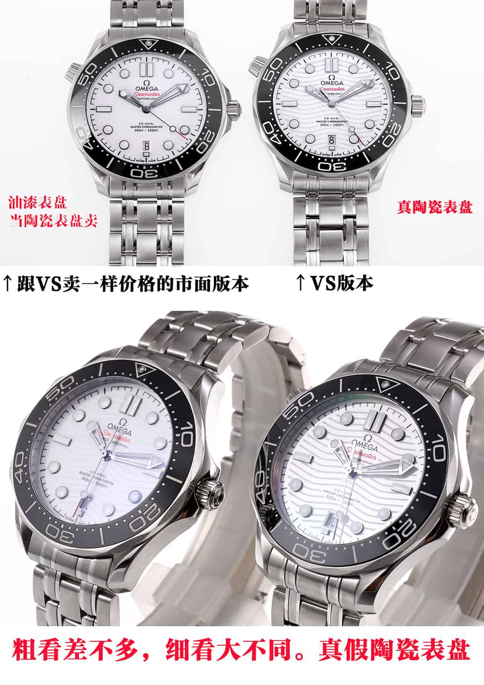 Karşılaştırmalı inceleme: VS Factory OMEGA Seamaster 300m serisi 210.30.42.20.04.001 çelik bilezik beyaz kadran erkek dalış saati — 3. fotoğraf