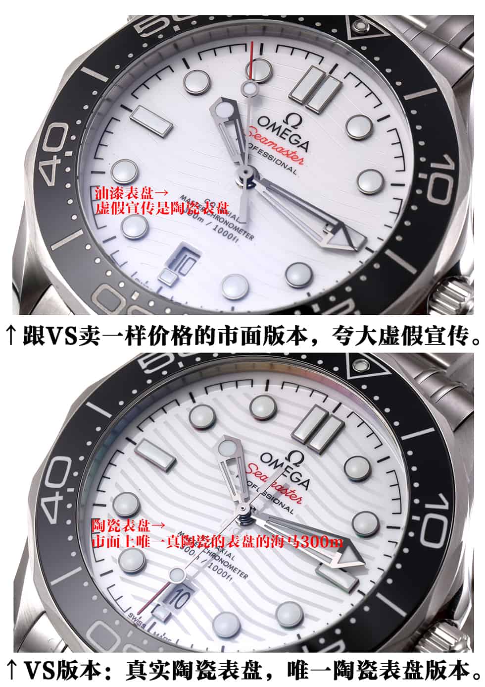 Karşılaştırmalı inceleme: VS Factory OMEGA Seamaster 300m serisi 210.30.42.20.04.001 çelik bilezik beyaz kadran erkek dalış saati — 4. fotoğraf
