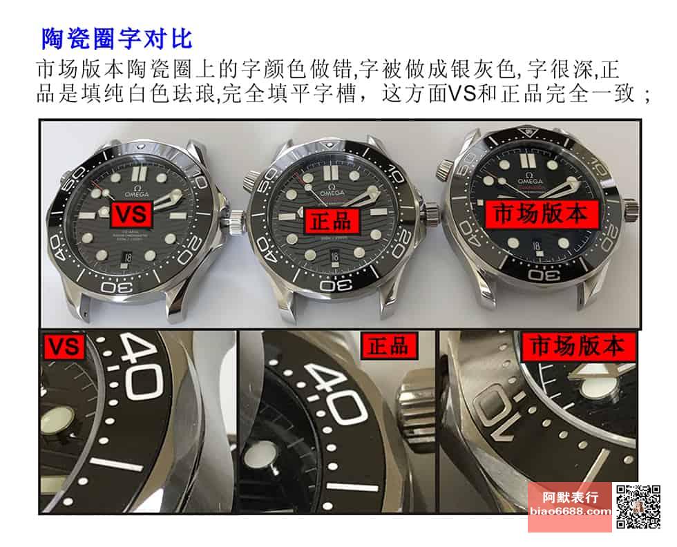 Karşılaştırmalı inceleme: VS Factory OMEGA Seamaster 300m serisi 210.30.42.20.04.001 çelik bilezik beyaz kadran erkek dalış saati — 8. fotoğraf