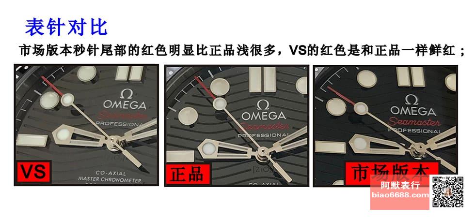 Karşılaştırmalı inceleme: VS Factory OMEGA Seamaster 300m serisi 210.30.42.20.04.001 çelik bilezik beyaz kadran erkek dalış saati — 10. fotoğraf