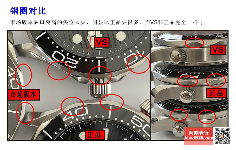 Karşılaştırmalı inceleme: VS Factory OMEGA Seamaster 300m serisi 210.30.42.20.04.001 çelik bilezik beyaz kadran erkek dalış saati — 11. fotoğraf