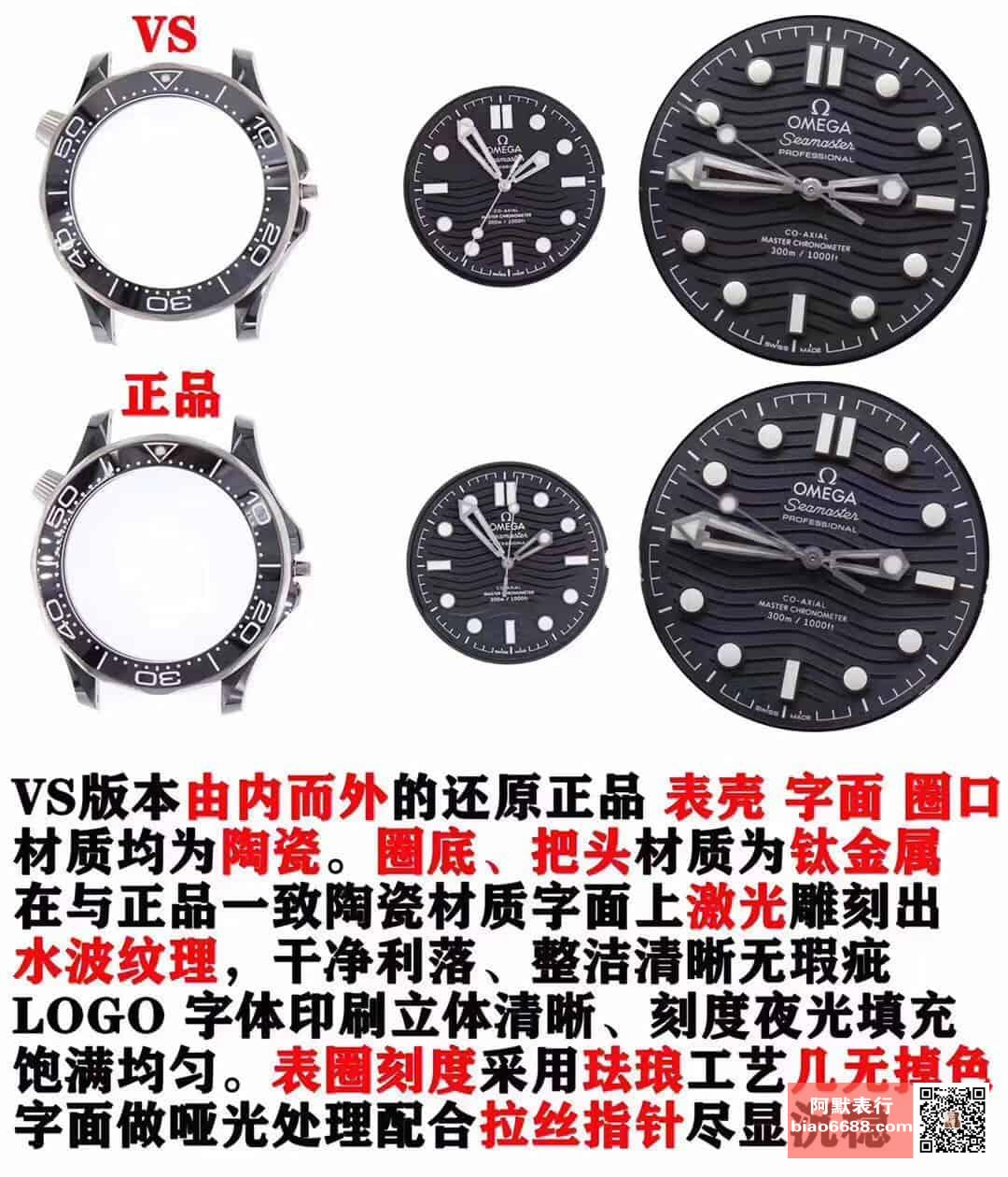 Karşılaştırmalı inceleme: VS Factory [Seramik] OMEGA Seamaster 300M Serisi 210.92.44.20.01.001 kauçuk kayışlı dalış erkek kol saati — 4. fotoğraf