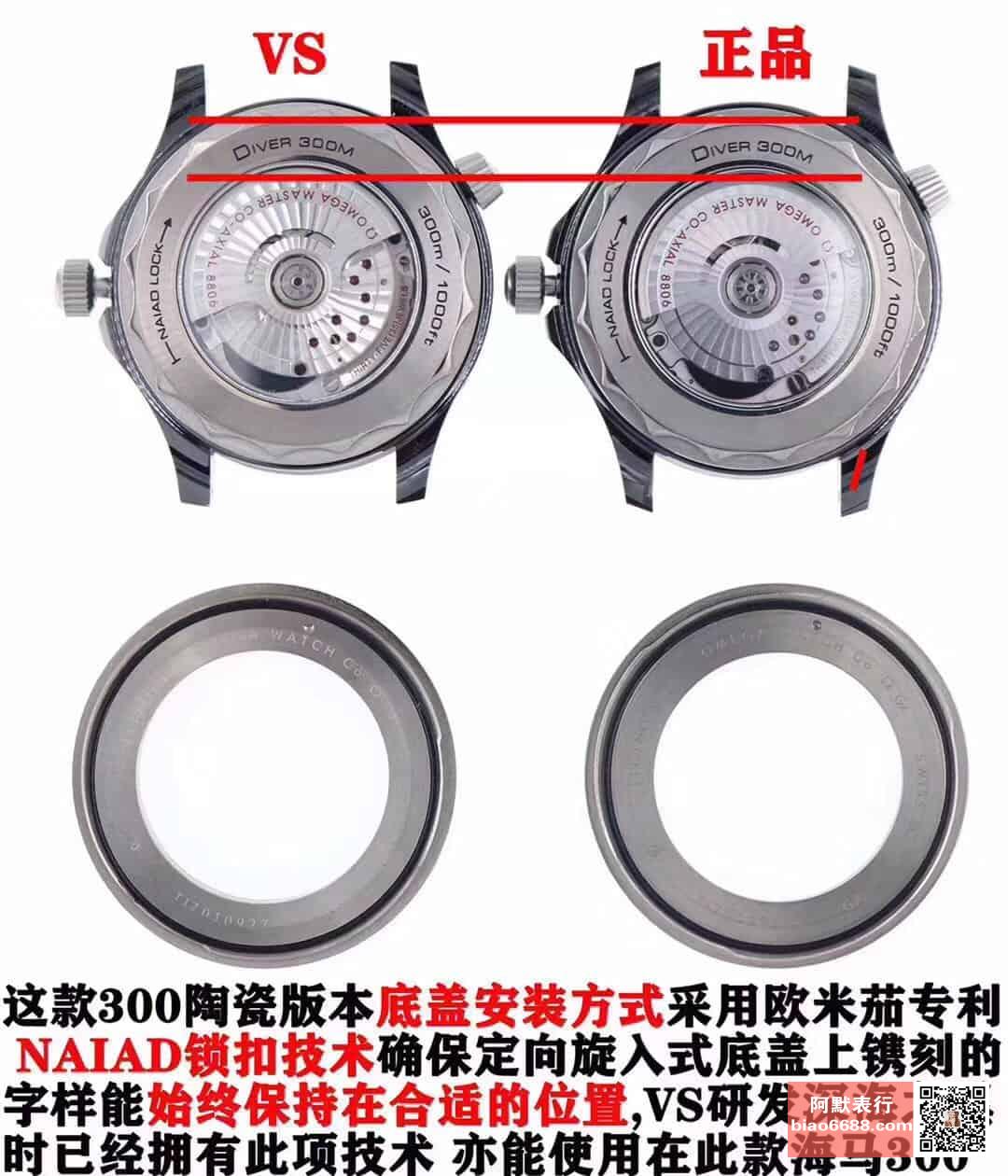 Karşılaştırmalı inceleme: VS Factory [Seramik] OMEGA Seamaster 300M Serisi 210.92.44.20.01.001 kauçuk kayışlı dalış erkek kol saati — 5. fotoğraf