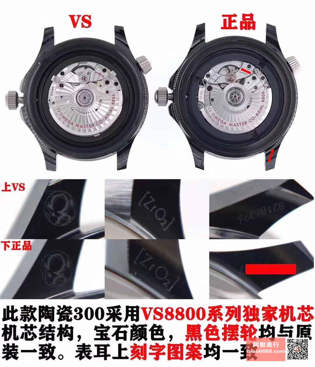 Karşılaştırmalı inceleme: VS Factory [Seramik] OMEGA Seamaster 300M Serisi 210.92.44.20.01.001 kauçuk kayışlı dalış erkek kol saati — 7. fotoğraf
