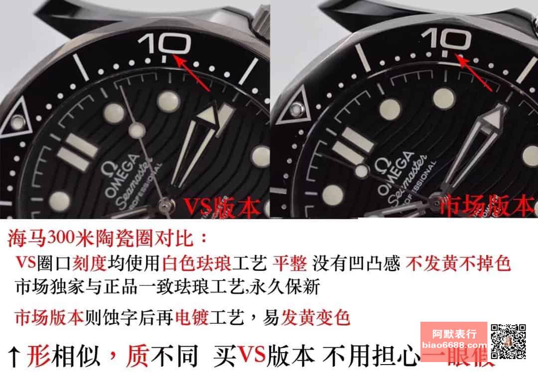 Karşılaştırmalı inceleme: VS Factory [Seramik] OMEGA Seamaster 300M Serisi 210.92.44.20.01.001 kauçuk kayışlı dalış erkek kol saati — 13. fotoğraf