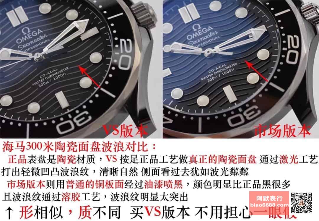 Karşılaştırmalı inceleme: VS Factory [Seramik] OMEGA Seamaster 300M Serisi 210.92.44.20.01.001 kauçuk kayışlı dalış erkek kol saati — 16. fotoğraf