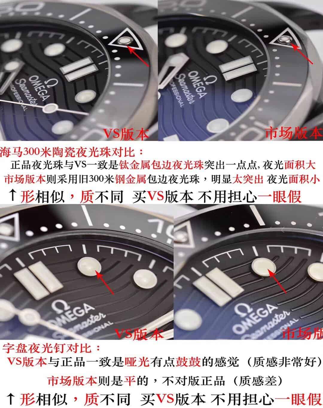 Karşılaştırmalı inceleme: VS Factory [Seramik] OMEGA Seamaster 300M Serisi 210.92.44.20.01.001 kauçuk kayışlı dalış erkek kol saati — 18. fotoğraf
