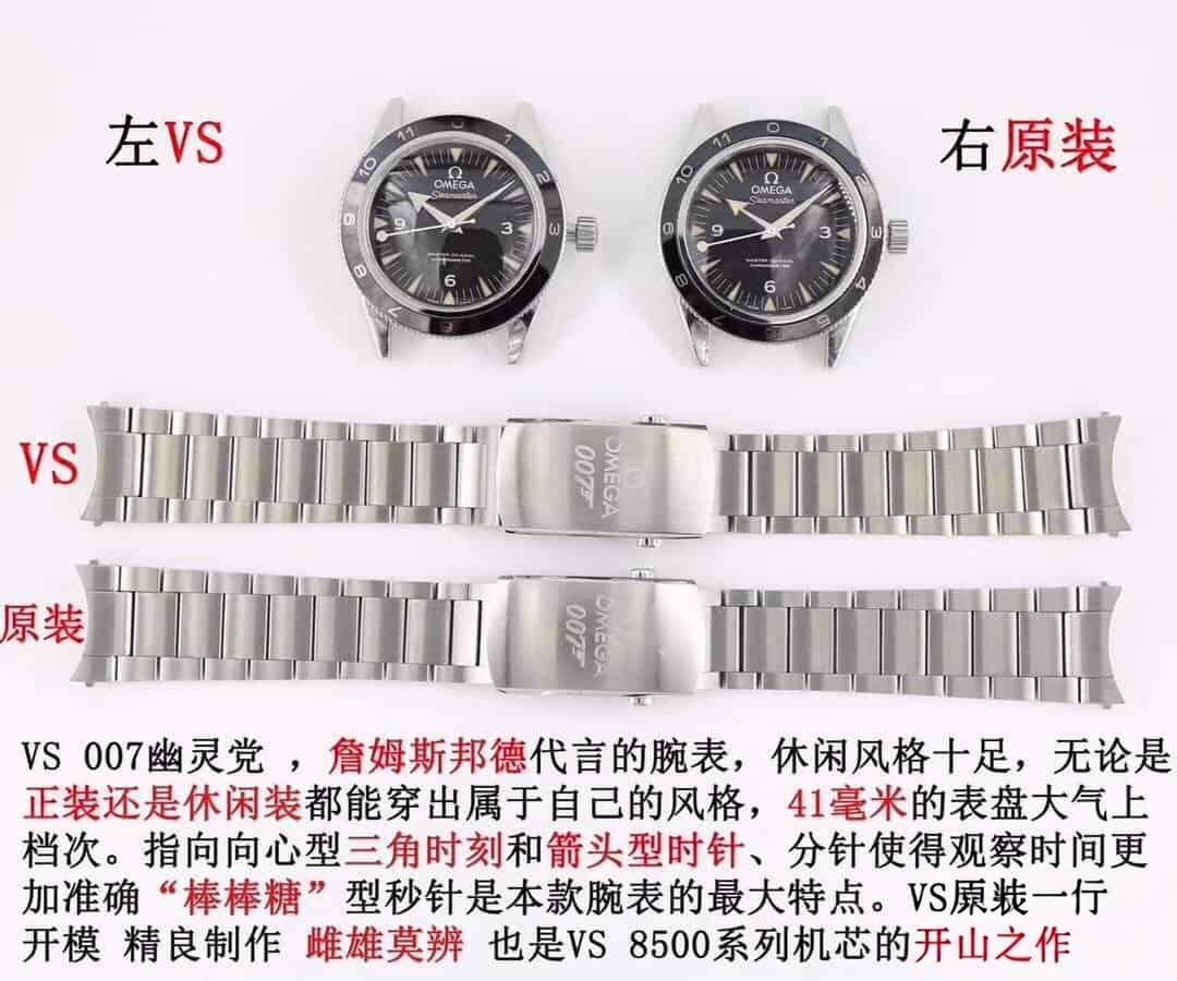 Karşılaştırmalı inceleme: VS Factory V2 OMEGA Seamaster serisi 233.32.41.21.01.001 erkek dalış saati ("Spectre" 007 sınırlı üretim modeli) — 2. fotoğraf