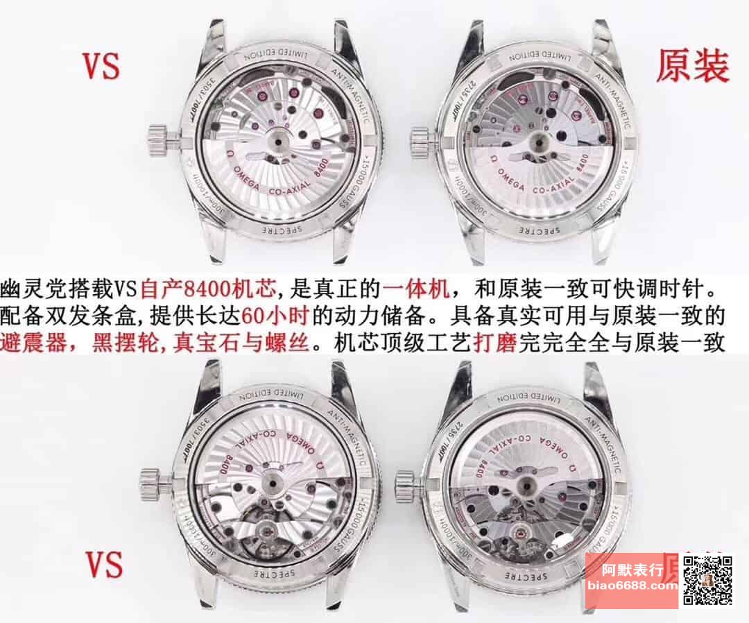 Karşılaştırmalı inceleme: VS Factory V2 OMEGA Seamaster serisi 233.32.41.21.01.001 erkek dalış saati ("Spectre" 007 sınırlı üretim modeli) — 10. fotoğraf