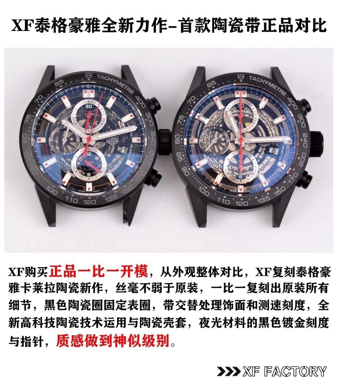 Karşılaştırmalı inceleme: XF Factory TAG Heuer Carrera serisi CAR2090.BH0729 saati — 3. fotoğraf
