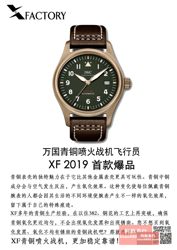 Karşılaştırmalı inceleme: XF IWC bronz Spitfire — IWC Pilot serisi IW326802 saati — 16. fotoğraf