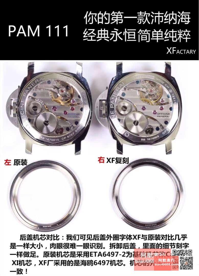 Karşılaştırmalı inceleme: XF Panerai PAM111 — ilk Panerai'niz, klasik ve zamansız, sade ve arı. — 2. fotoğraf