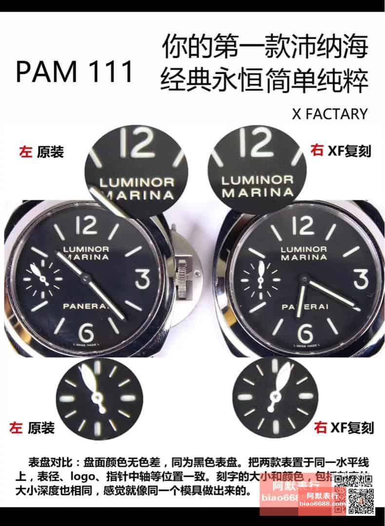 Karşılaştırmalı inceleme: XF Panerai PAM111 — ilk Panerai'niz, klasik ve zamansız, sade ve arı. — 6. fotoğraf