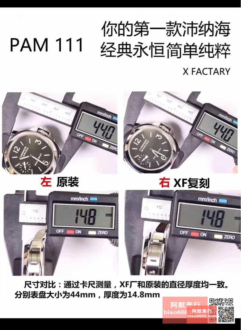 Karşılaştırmalı inceleme: XF Panerai PAM111 — ilk Panerai'niz, klasik ve zamansız, sade ve arı. — 7. fotoğraf