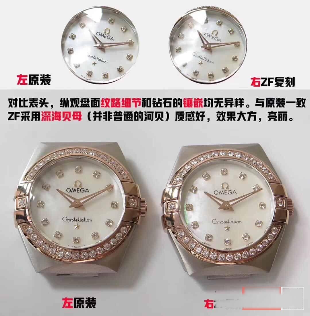Karşılaştırmalı inceleme: ZF Factory [27 mm] OMEGA Constellation Serisi 123.25.27.20.55.003 Kadın Çelik Bilezik Kol Saati — 2. fotoğraf