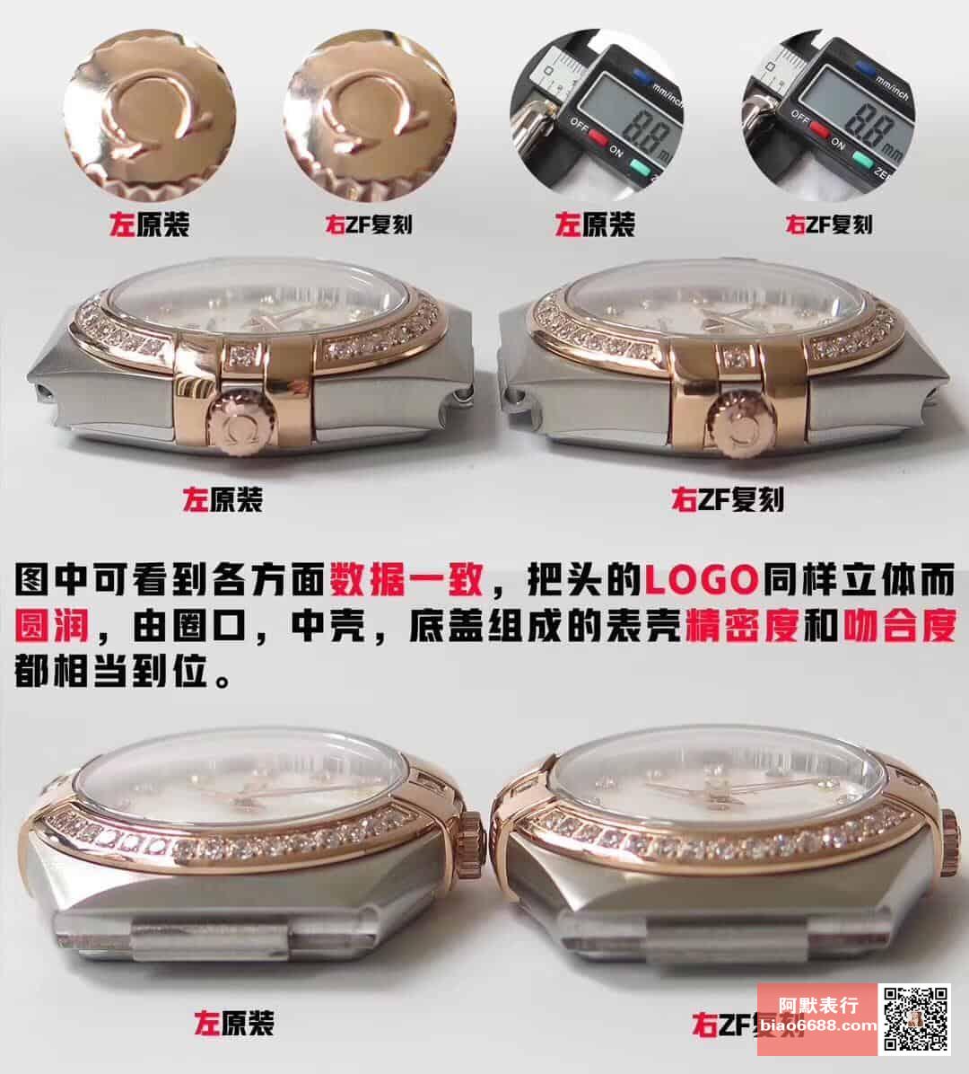 Karşılaştırmalı inceleme: ZF Factory [27 mm] OMEGA Constellation Serisi 123.25.27.20.55.003 Kadın Çelik Bilezik Kol Saati — 3. fotoğraf