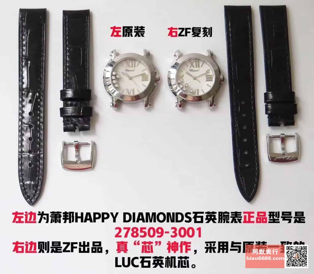 Karşılaştırmalı inceleme: ZF Factory Chopard Happy Diamonds serisi 278509-3001 kol saati — 1. fotoğraf