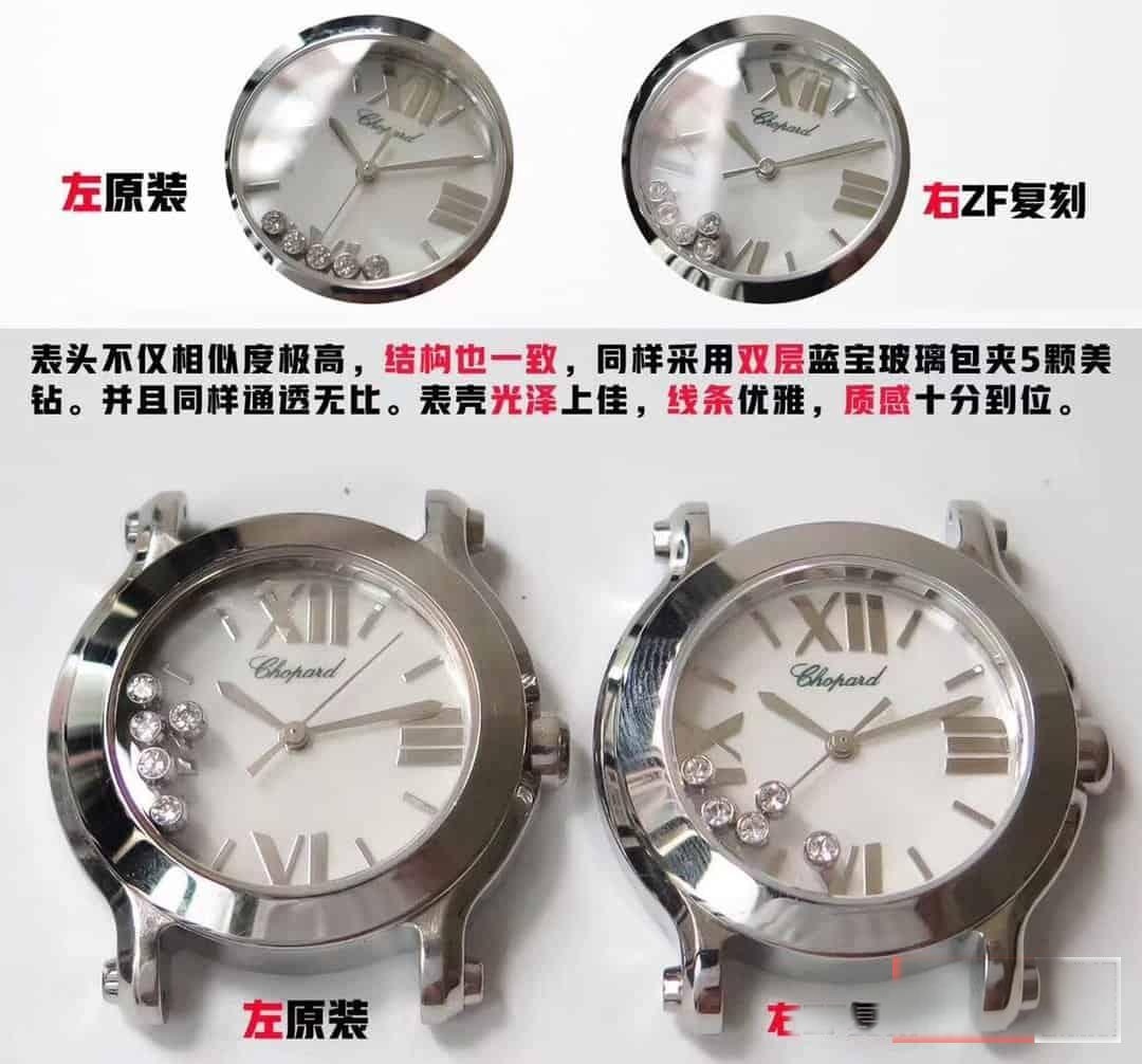 Karşılaştırmalı inceleme: ZF Factory Chopard Happy Diamonds serisi 278509-3001 kol saati — 2. fotoğraf