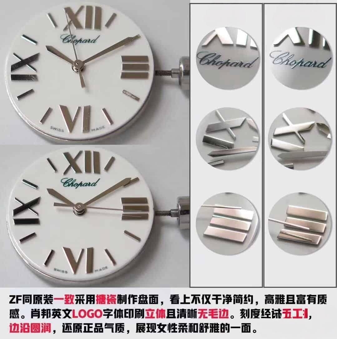 Karşılaştırmalı inceleme: ZF Factory Chopard Happy Diamonds serisi 278509-3001 kol saati — 3. fotoğraf
