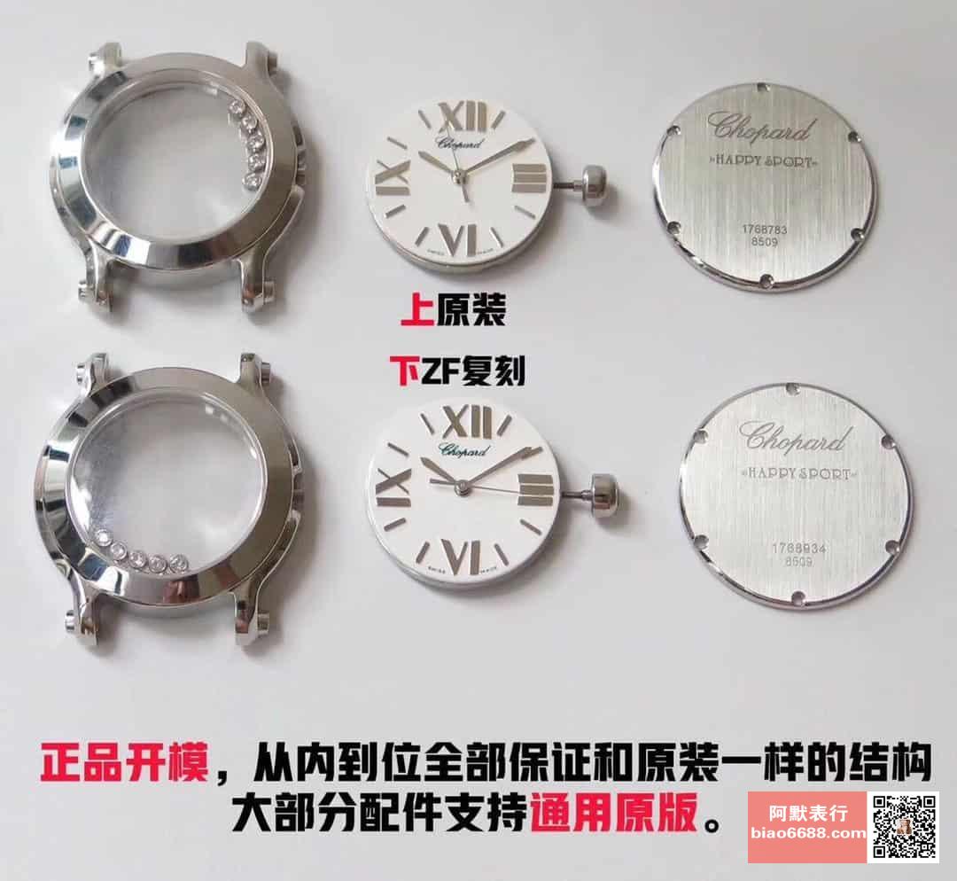 Karşılaştırmalı inceleme: ZF Factory Chopard Happy Diamonds serisi 278509-3001 kol saati — 6. fotoğraf