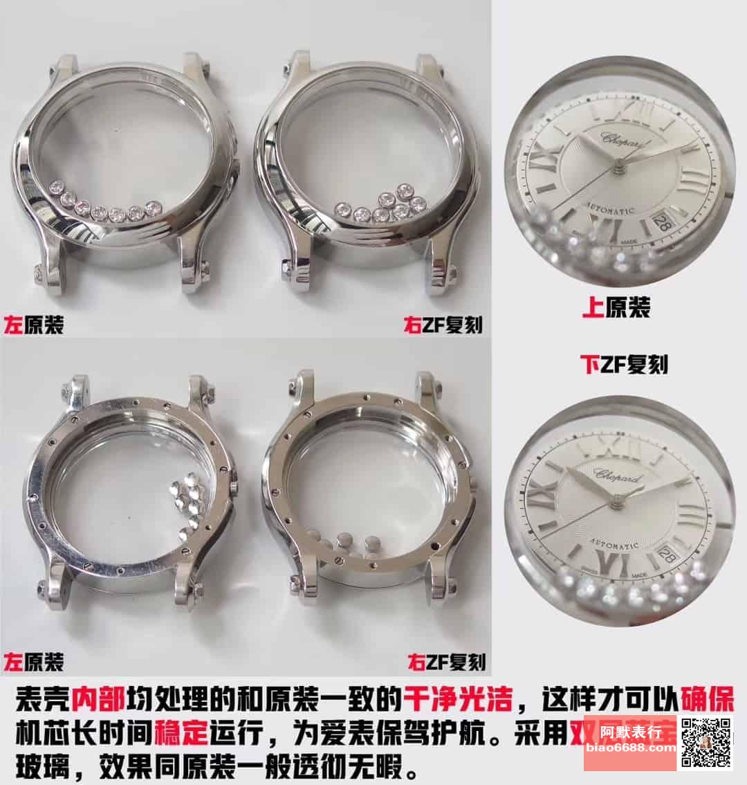 Karşılaştırmalı inceleme: ZF Factory Chopard Happy Diamonds serisi 278559-3001 kadın deri kayışlı kol saati — 4. fotoğraf