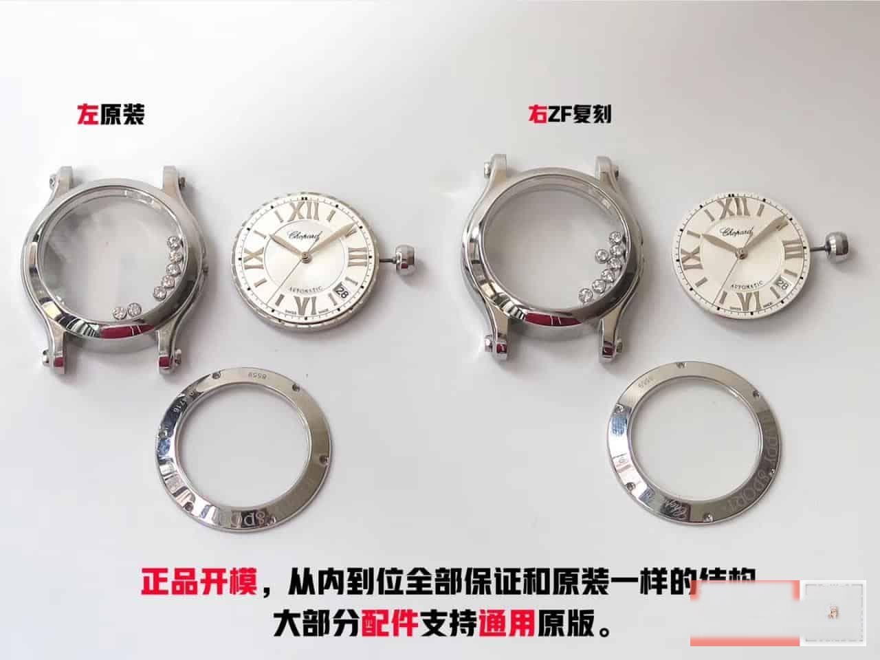Karşılaştırmalı inceleme: ZF Factory Chopard Happy Diamonds serisi 278559-3001 kadın deri kayışlı kol saati — 5. fotoğraf
