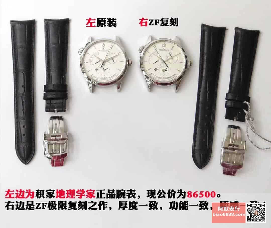 Karşılaştırmalı inceleme: ZF Factory JL Jaeger-LeCoultre Master Geographic serisi Q1428421 klasik deri kayışlı erkek kol saati — 1. fotoğraf