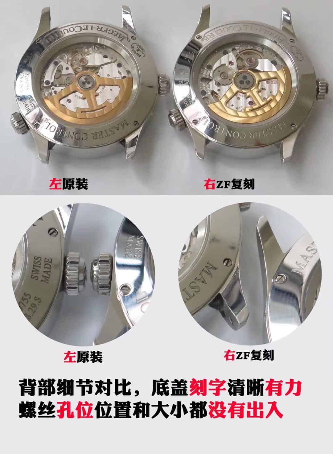 Karşılaştırmalı inceleme: ZF Factory JL Jaeger-LeCoultre Master Geographic serisi Q1428421 klasik deri kayışlı erkek kol saati — 7. fotoğraf