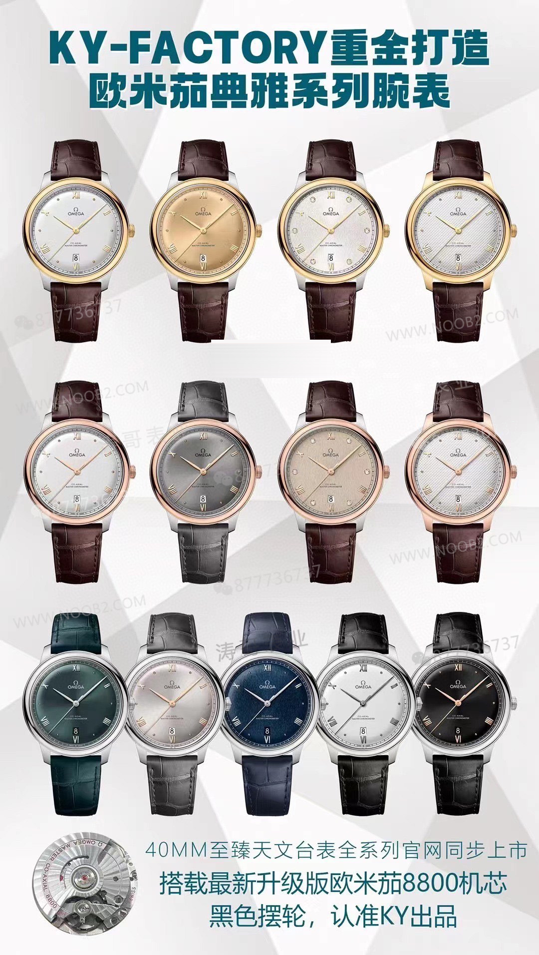 KY Factory Omega De Ville 8800 mekanizmasının işçiliği nasıl? Mks ile ne farkı var? — 11. fotoğraf