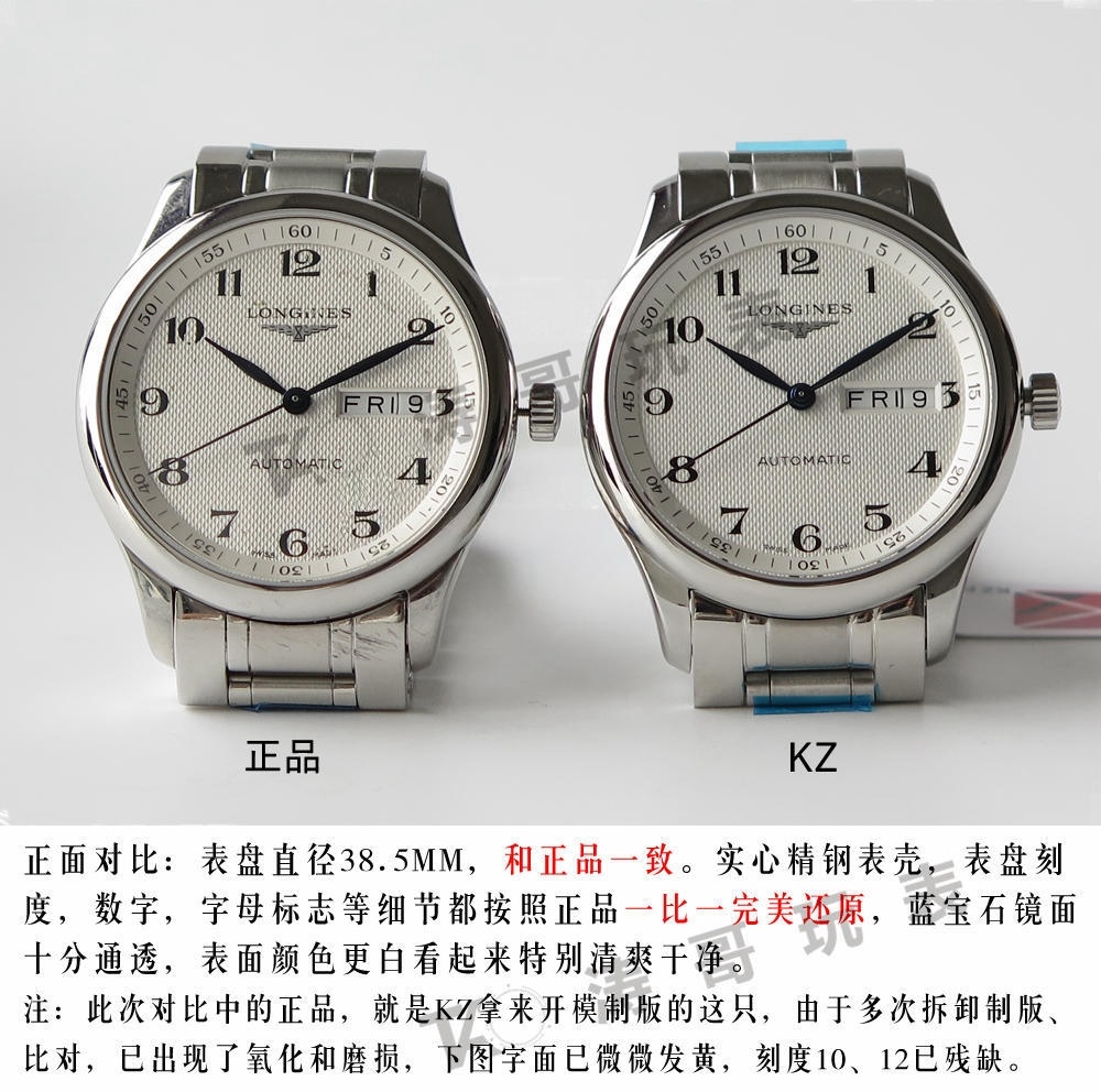 KZ Factory Longines Master Collection çift takvim eta2836 serisi L2.755.4.78.6 orijinal karşılaştırmalı detaylı inceleme — 3. fotoğraf