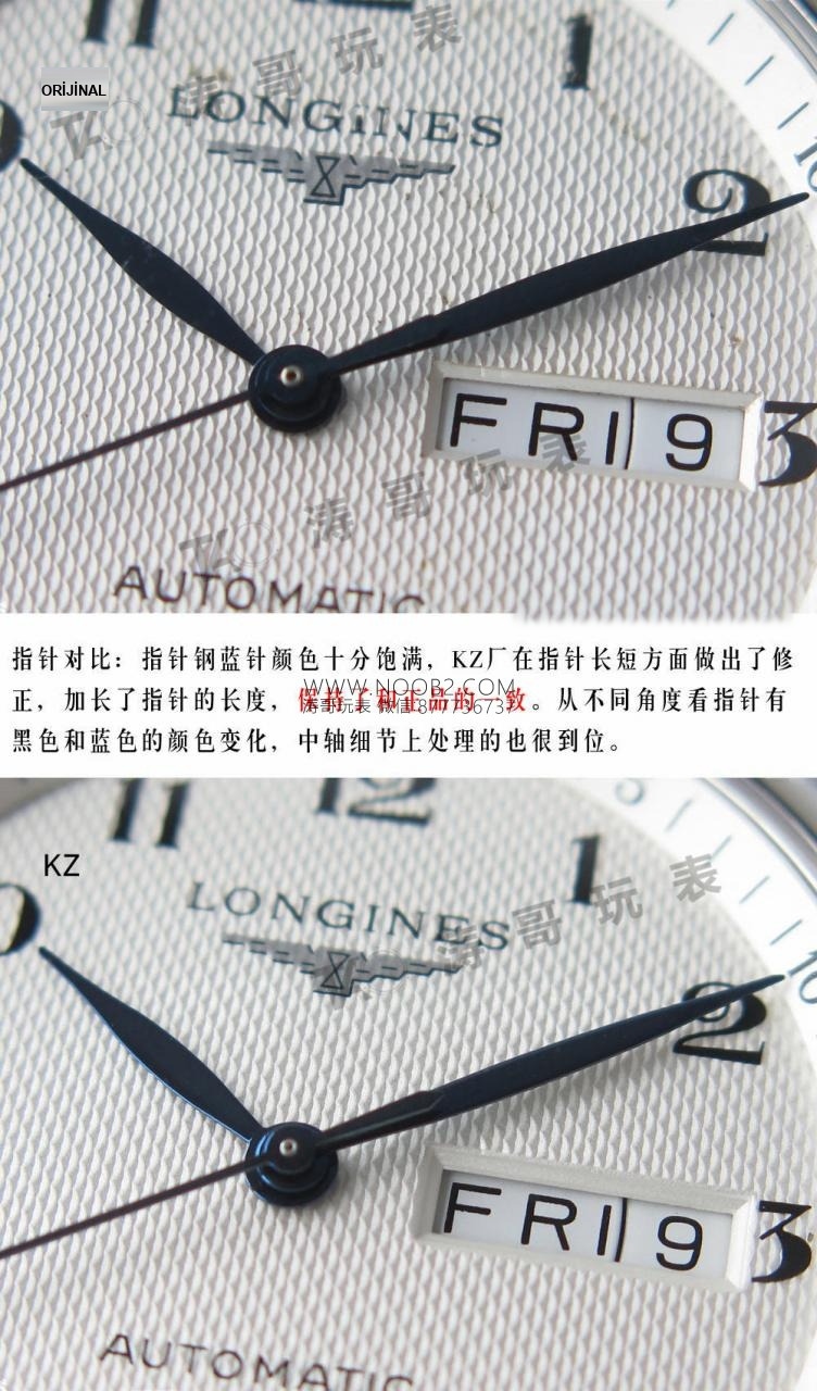 KZ Factory Longines Master Collection çift takvim eta2836 serisi L2.755.4.78.6 orijinal karşılaştırmalı detaylı inceleme — 8. fotoğraf