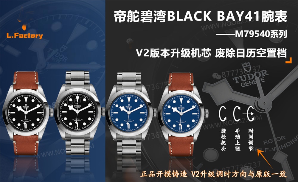 LF Factory Tudor Black Bay 79540: Black Bay 41 mm V2 versiyonunun işçiliği nasıl? — 1. fotoğraf