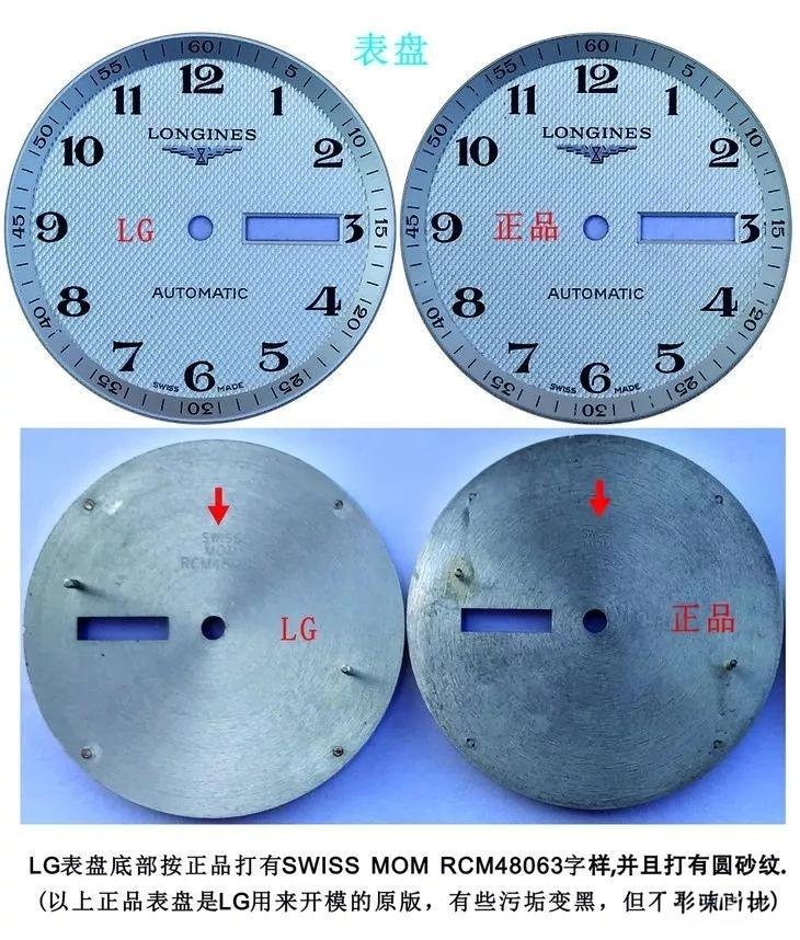 LG Factory Longines Master Collection çift takvim: orijinal ve diğer versiyonlarla ayrıntılı karşılaştırma ve söküm — 4. fotoğraf