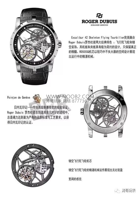 Lu Han'ın da taktığı BBR Factory Roger Dubuis RDDBEX0393 iskelet tourbillon üst seviye versiyon incelemesi — 11. fotoğraf