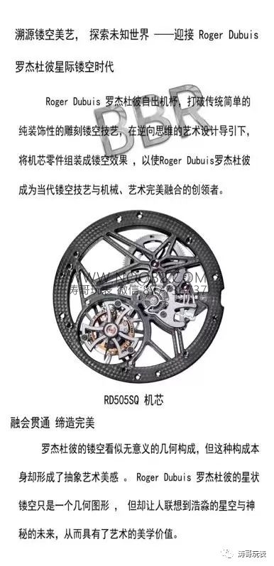 Lu Han'ın da taktığı BBR Factory Roger Dubuis RDDBEX0393 iskelet tourbillon üst seviye versiyon incelemesi — 12. fotoğraf