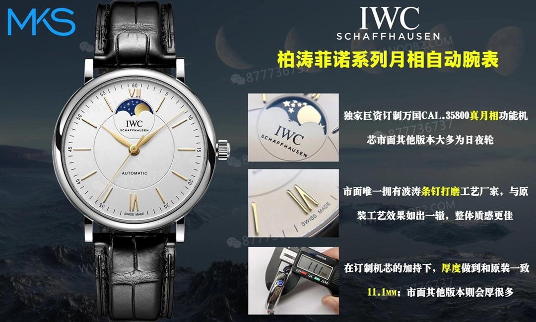 MKS Factory IWC Portofino Ay Evreli Kol Saati iw459401 Nasıl? — 1. fotoğraf