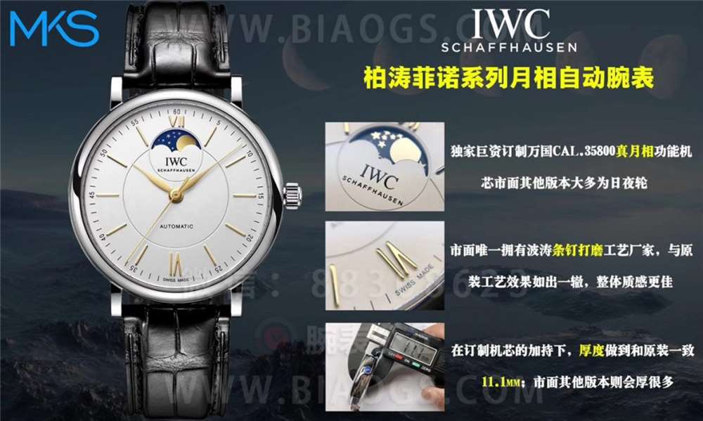 MKS Factory IWC Portofino Ay Evresi Karşılaştırması AI Factory - Gerçek Ay Tanrısı Kim? — 2. fotoğraf